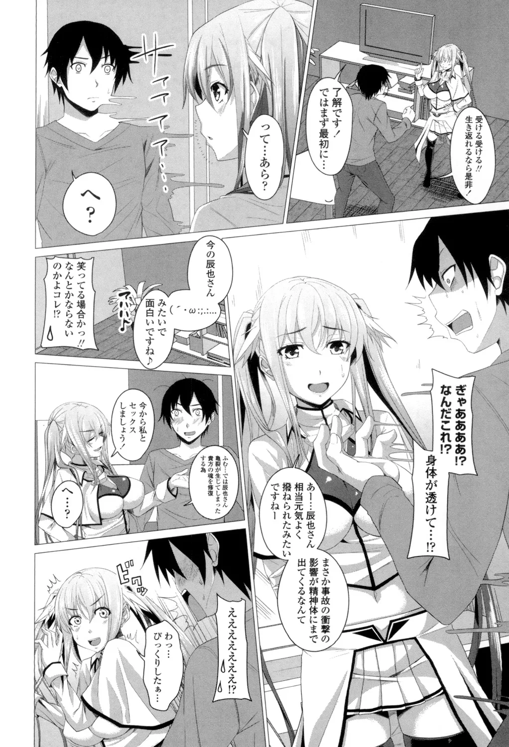 Shitagari JK Ecchi page 107 - nakadashi x-ray hentai manga - read online free