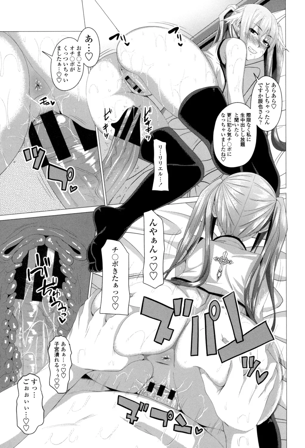 Shitagari JK Ecchi page 114 - nakadashi x-ray hentai manga - read online free