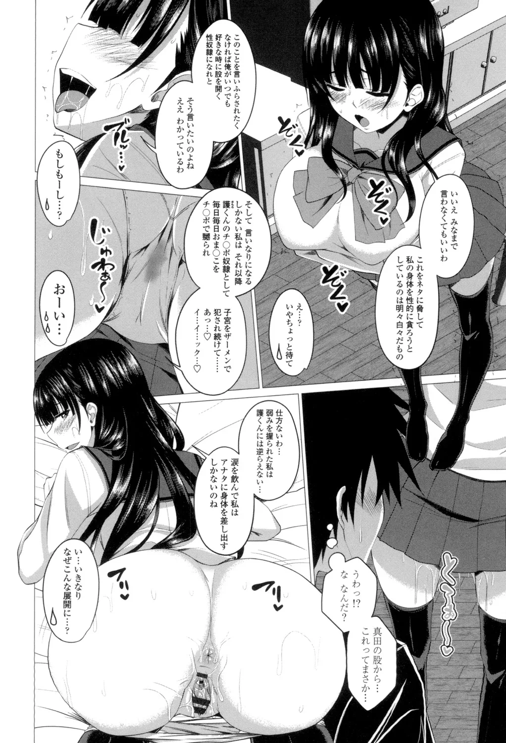 Shitagari JK Ecchi page 129 - big breasts group hentai manga - read online free