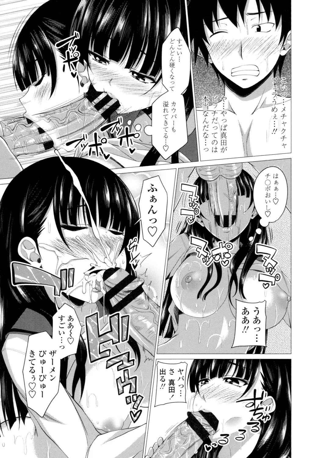 Shitagari JK Ecchi page 134 - nakadashi x-ray hentai manga - read online free