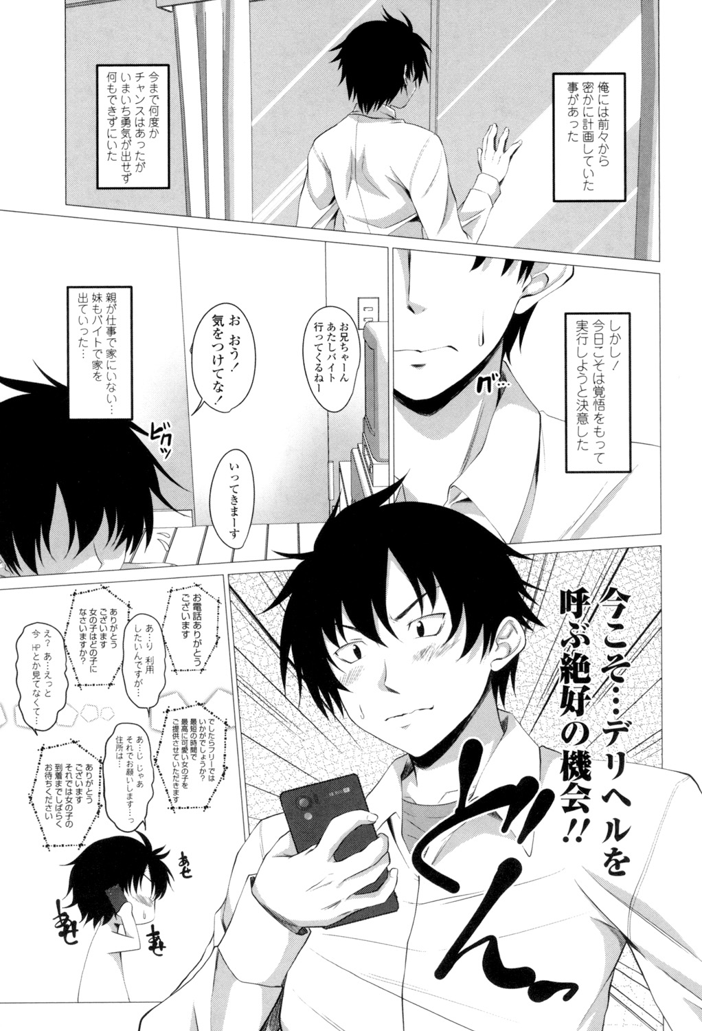 Shitagari JK Ecchi page 144 - nakadashi x-ray hentai manga - read online free