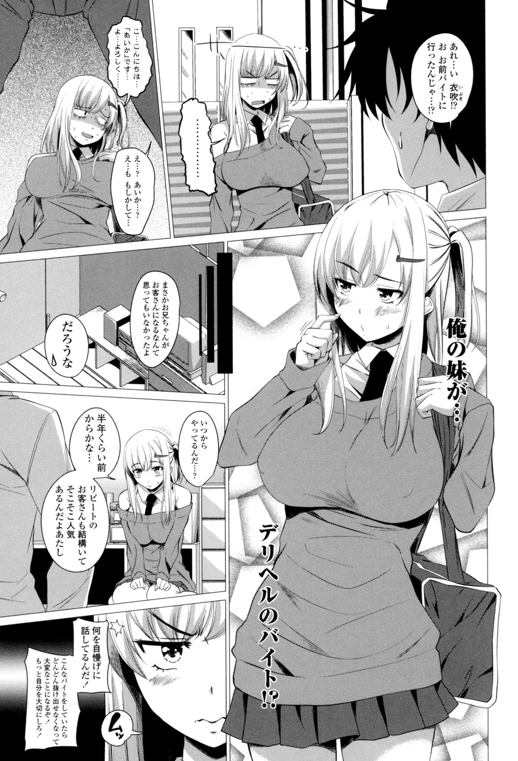 Shitagari JK Ecchi page 146 - nakadashi x-ray hentai manga - read online free