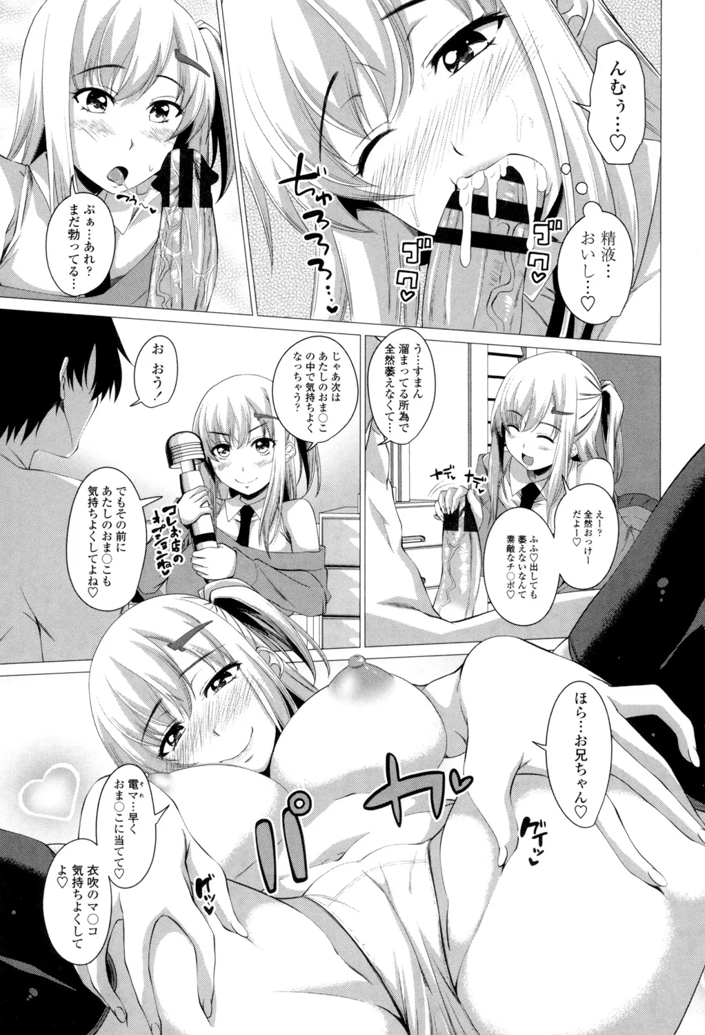 Shitagari JK Ecchi - Page 152
