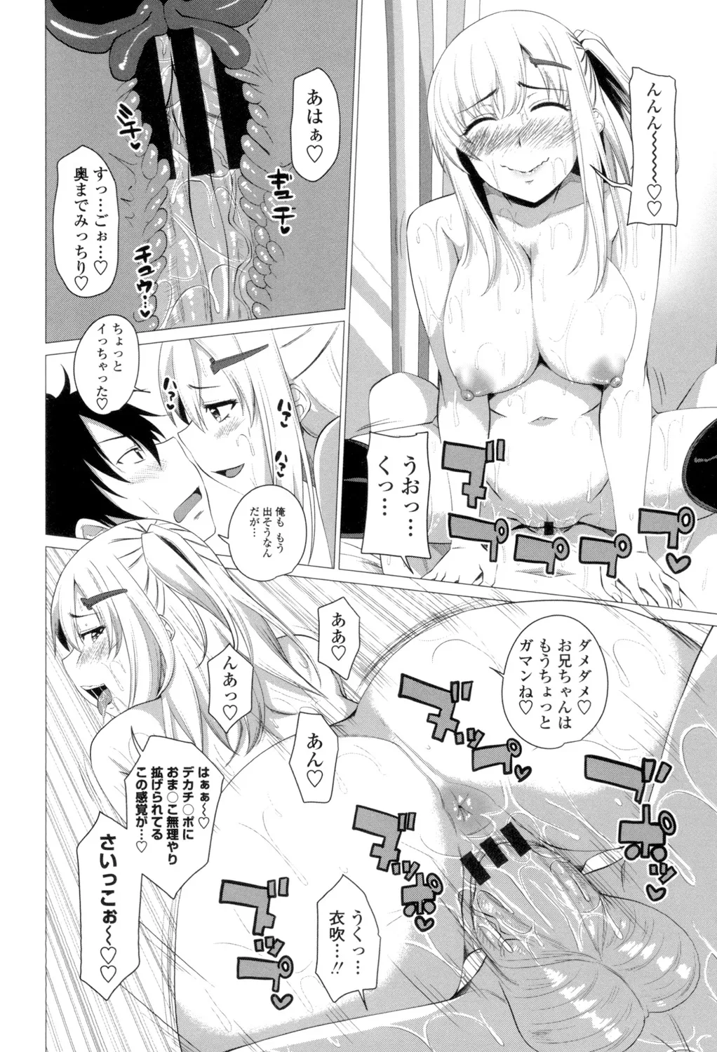 Shitagari JK Ecchi - Page 157