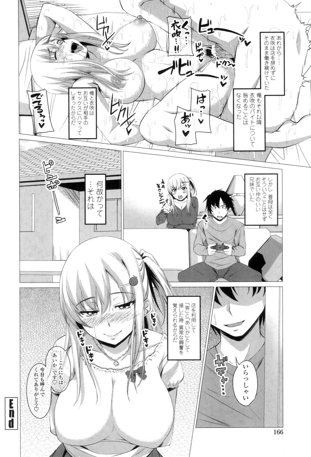 Shitagari JK Ecchi - Page 163