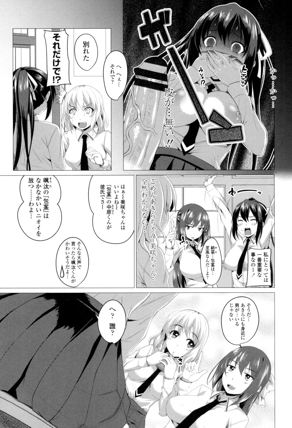 Shitagari JK Ecchi page 166 - nakadashi x-ray hentai manga - read online free