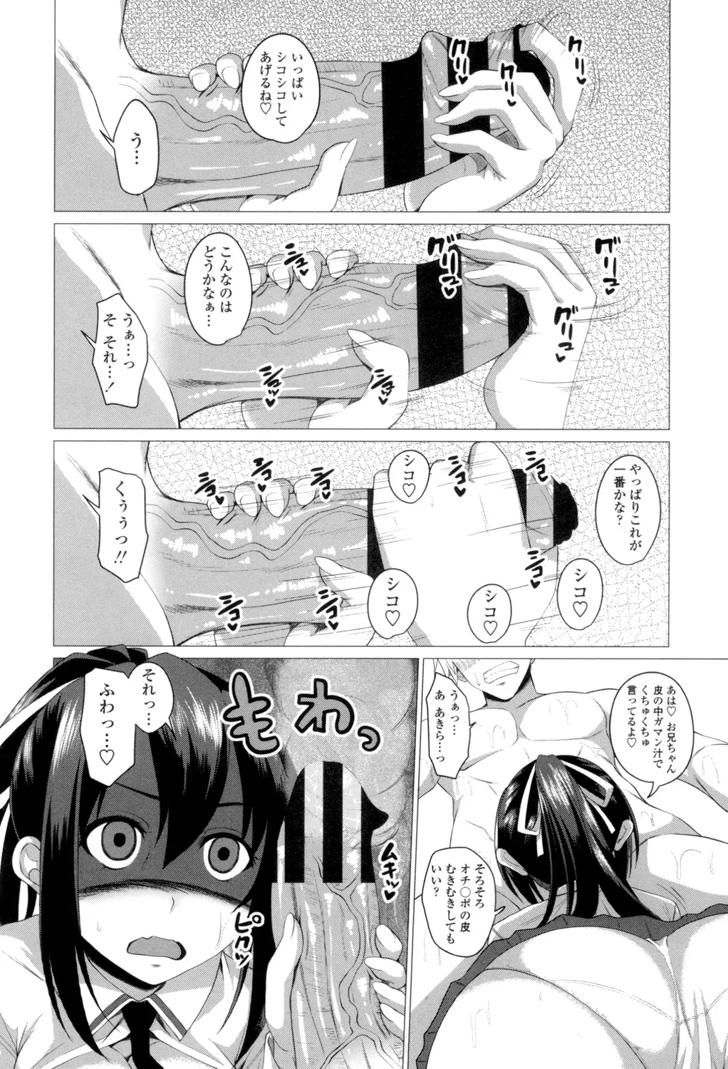 Shitagari JK Ecchi page 171 - big breasts group hentai manga - read online free