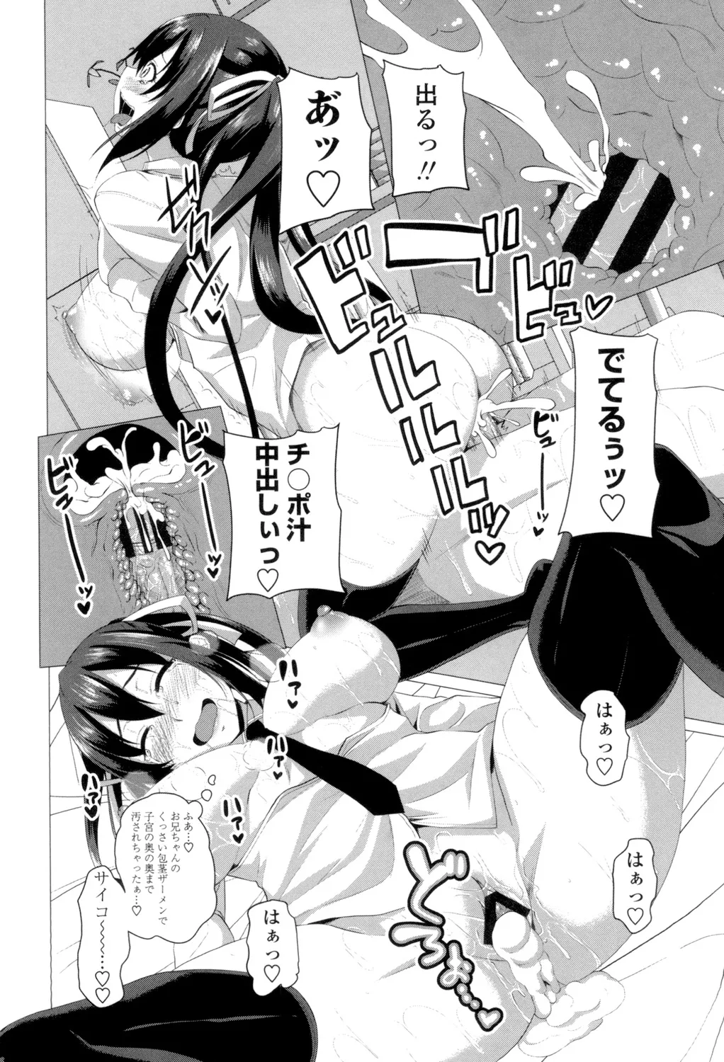 Shitagari JK Ecchi page 179 - nakadashi x-ray hentai manga - read online free