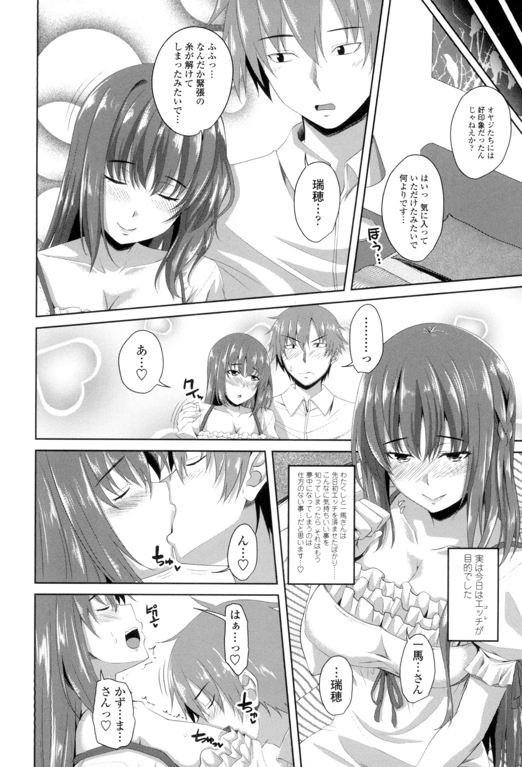 Shitagari JK Ecchi page 205 - big breasts group hentai manga - read online free