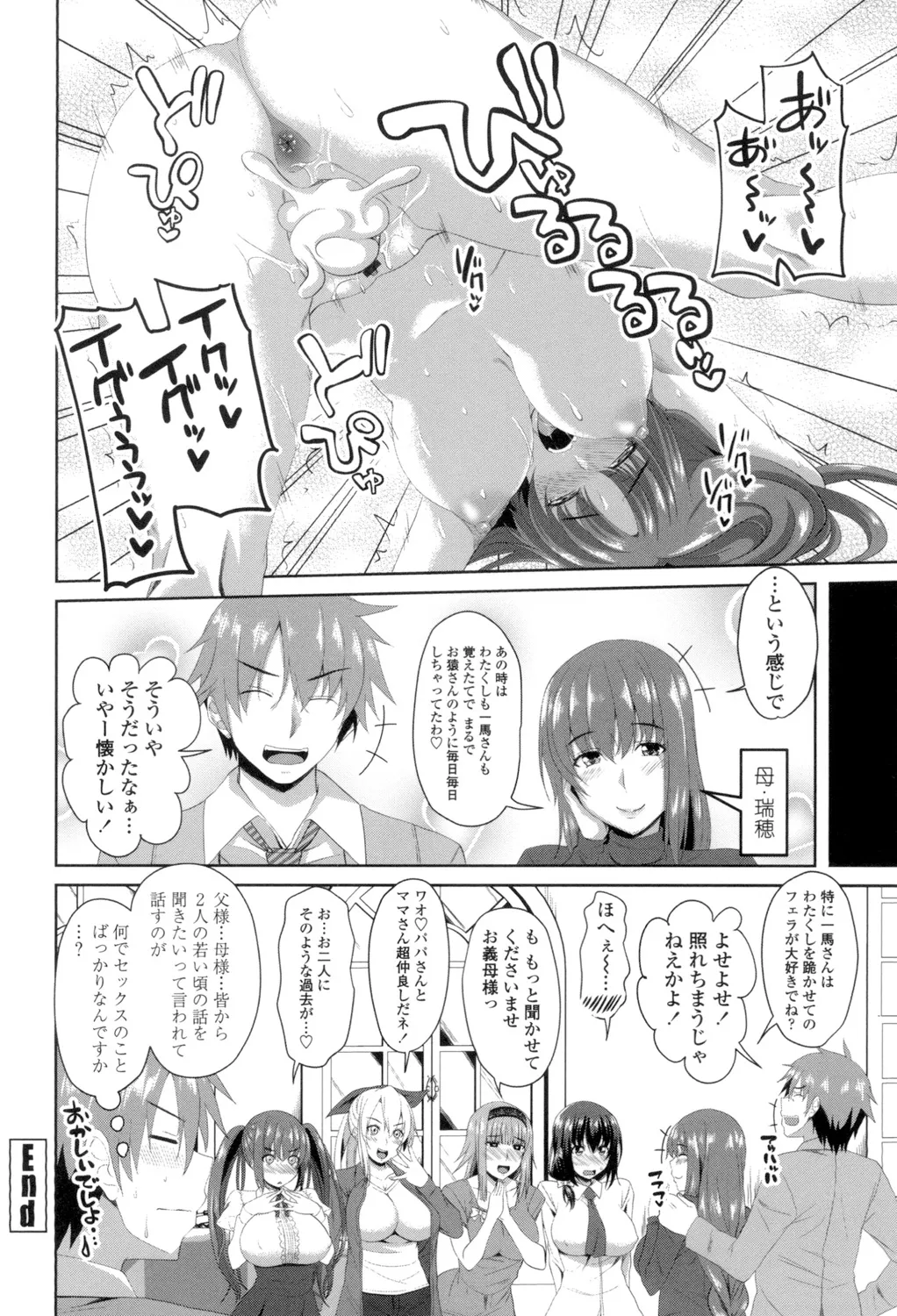 Shitagari JK Ecchi page 209 - big breasts group hentai manga - read online free