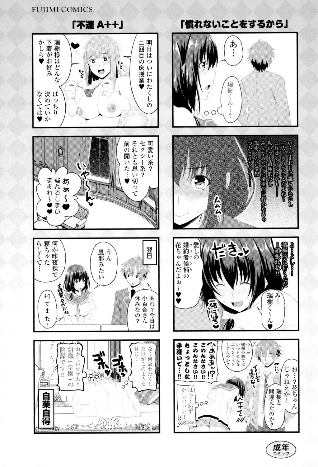 Shitagari JK Ecchi page 212 - nakadashi x-ray hentai manga - read online free