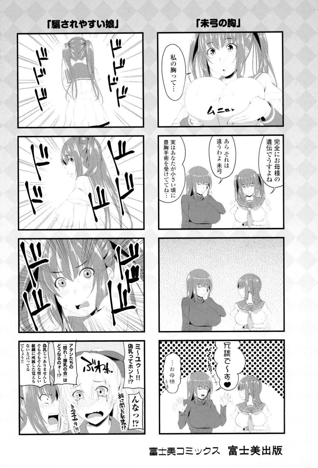 Shitagari JK Ecchi page 213 - nakadashi x-ray hentai manga - read online free