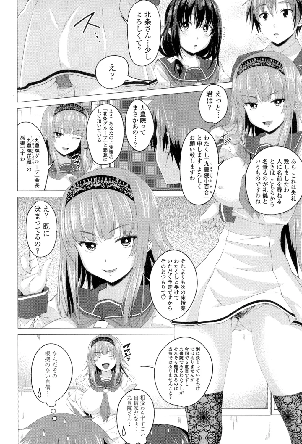 Shitagari JK Ecchi page 25 - big breasts group hentai manga - read online free