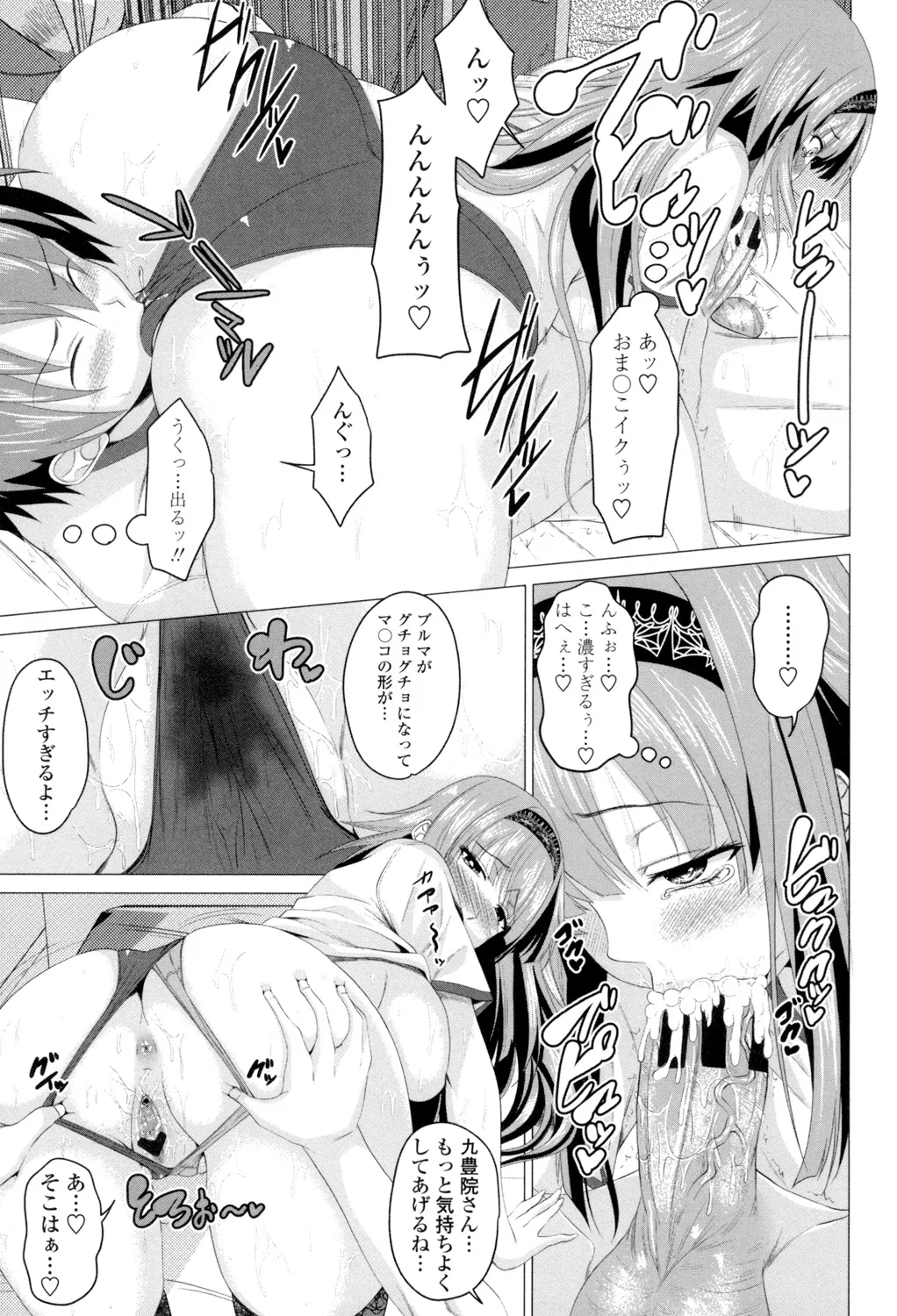 Shitagari JK Ecchi page 34 - nakadashi x-ray hentai manga - read online free