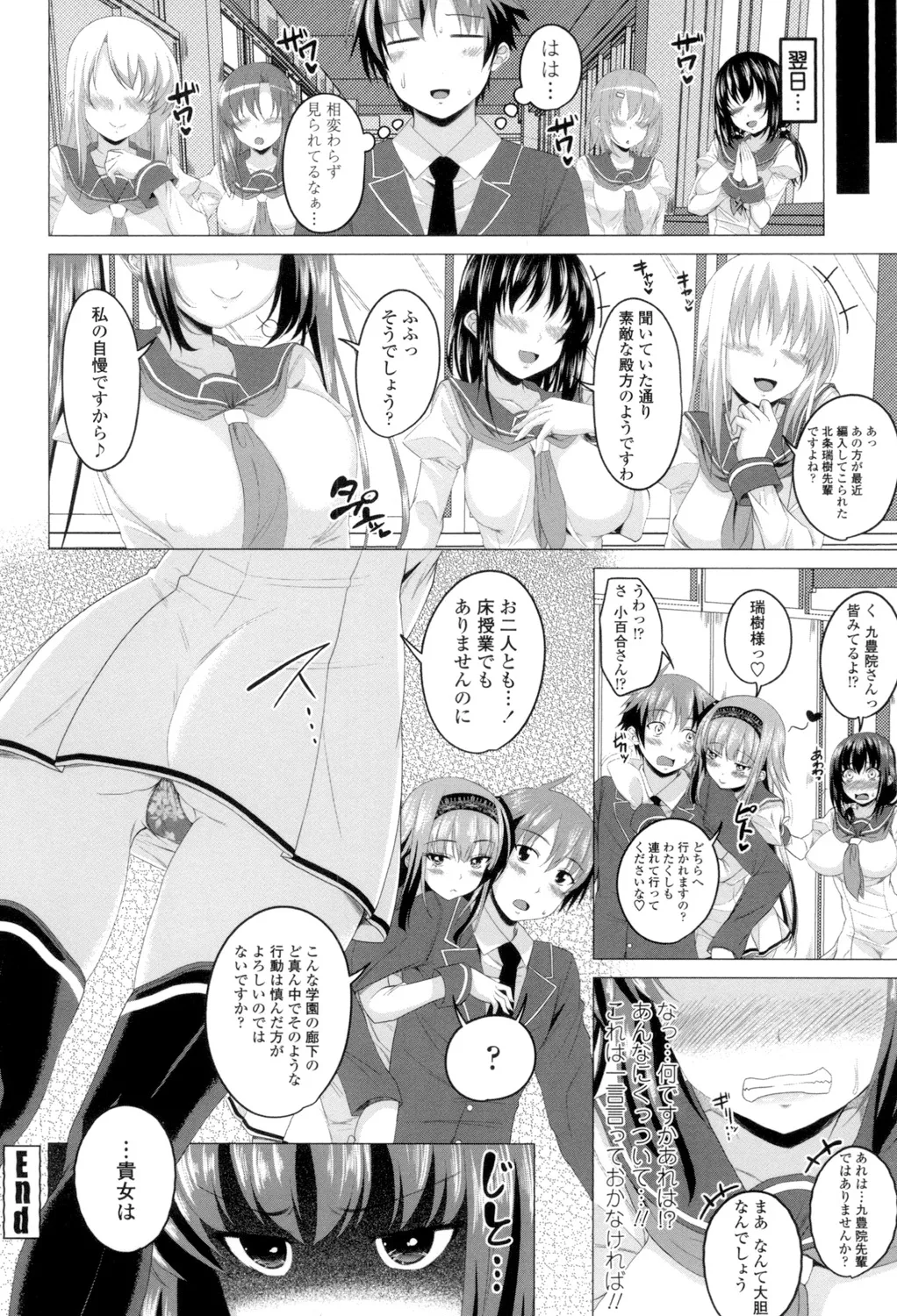 Shitagari JK Ecchi page 43 - nakadashi x-ray hentai manga - read online free