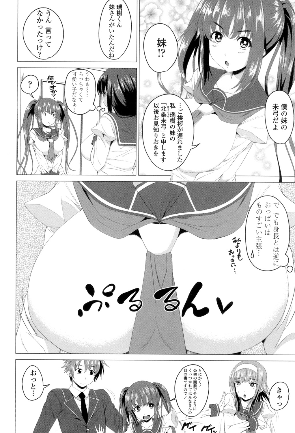 Shitagari JK Ecchi page 45 - big breasts group hentai manga - read online free