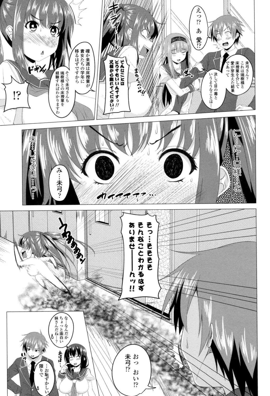 Shitagari JK Ecchi page 46 - big breasts group hentai manga - read online free