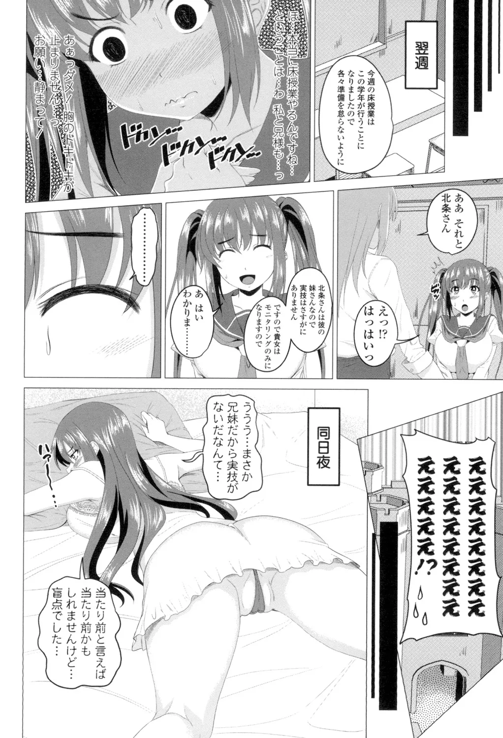 Shitagari JK Ecchi page 47 - big breasts group hentai manga - read online free