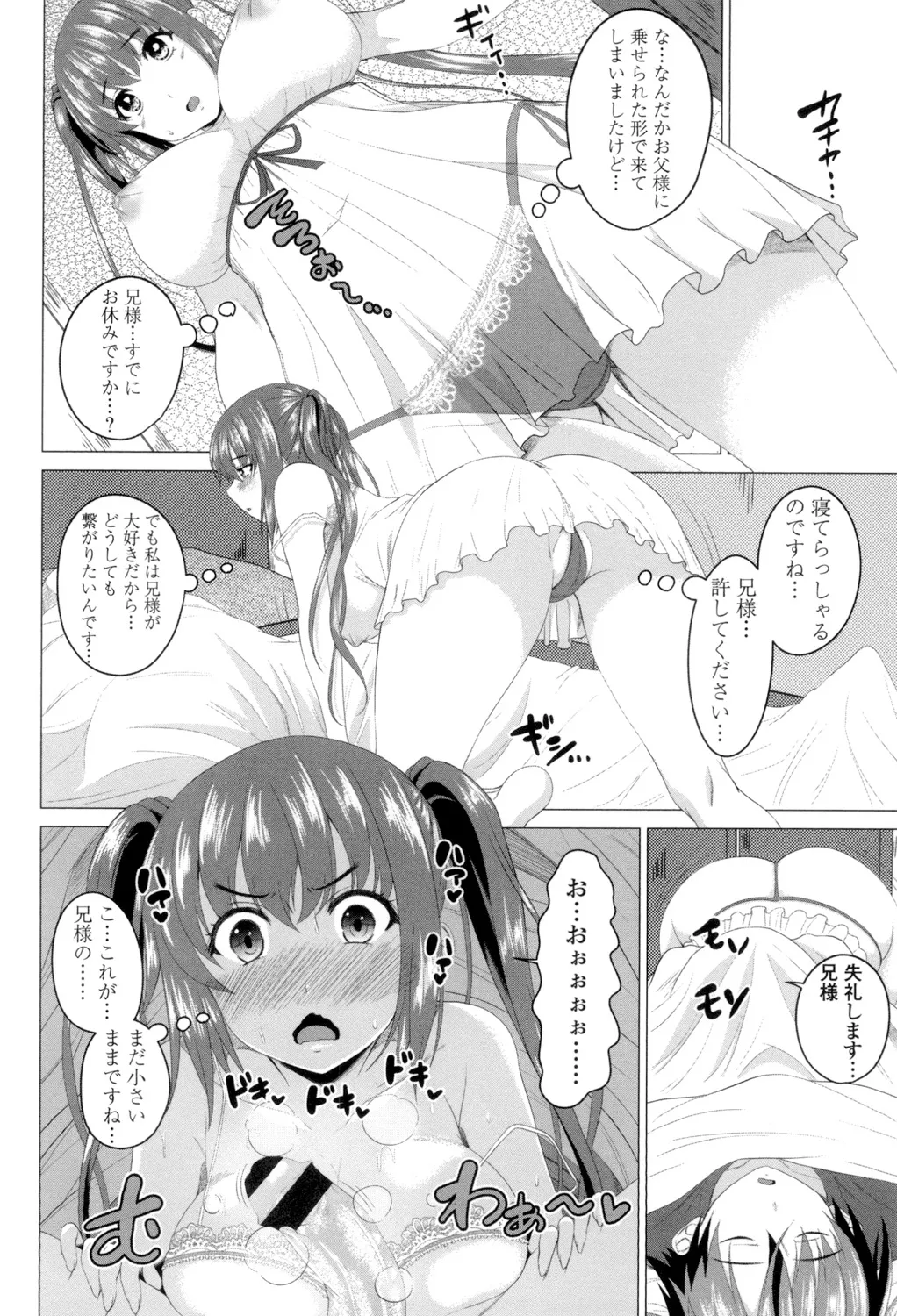 Shitagari JK Ecchi page 49 - nakadashi x-ray hentai manga - read online free