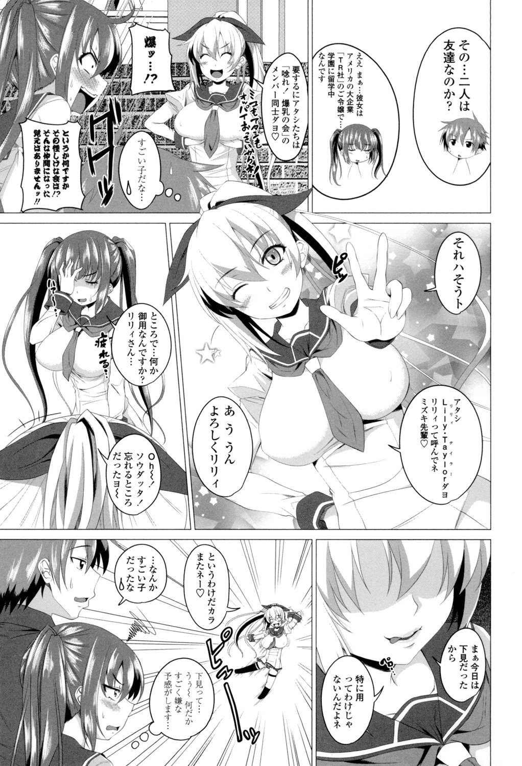 Shitagari JK Ecchi page 66 - nakadashi x-ray hentai manga - read online free