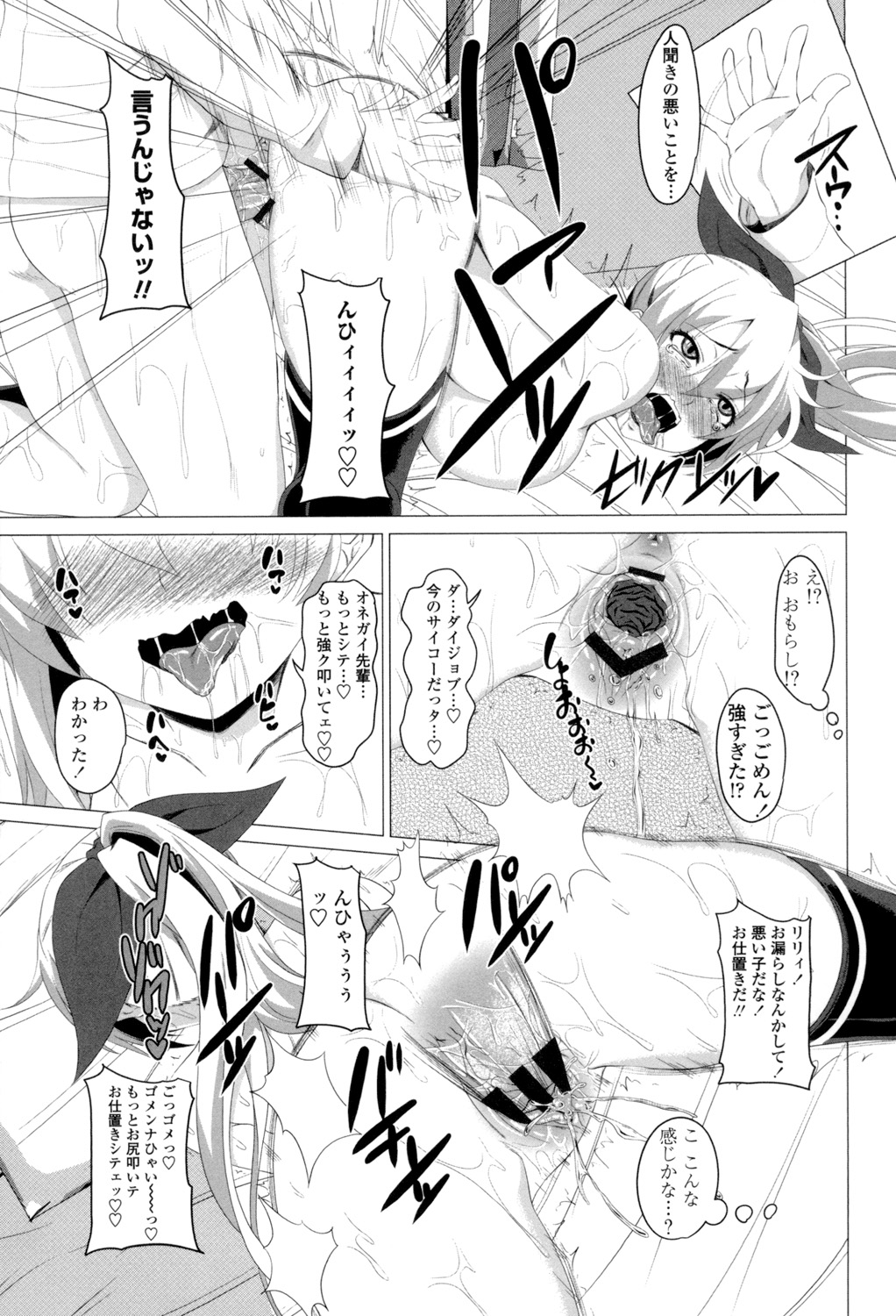 Shitagari JK Ecchi page 78 - nakadashi x-ray hentai manga - read online free