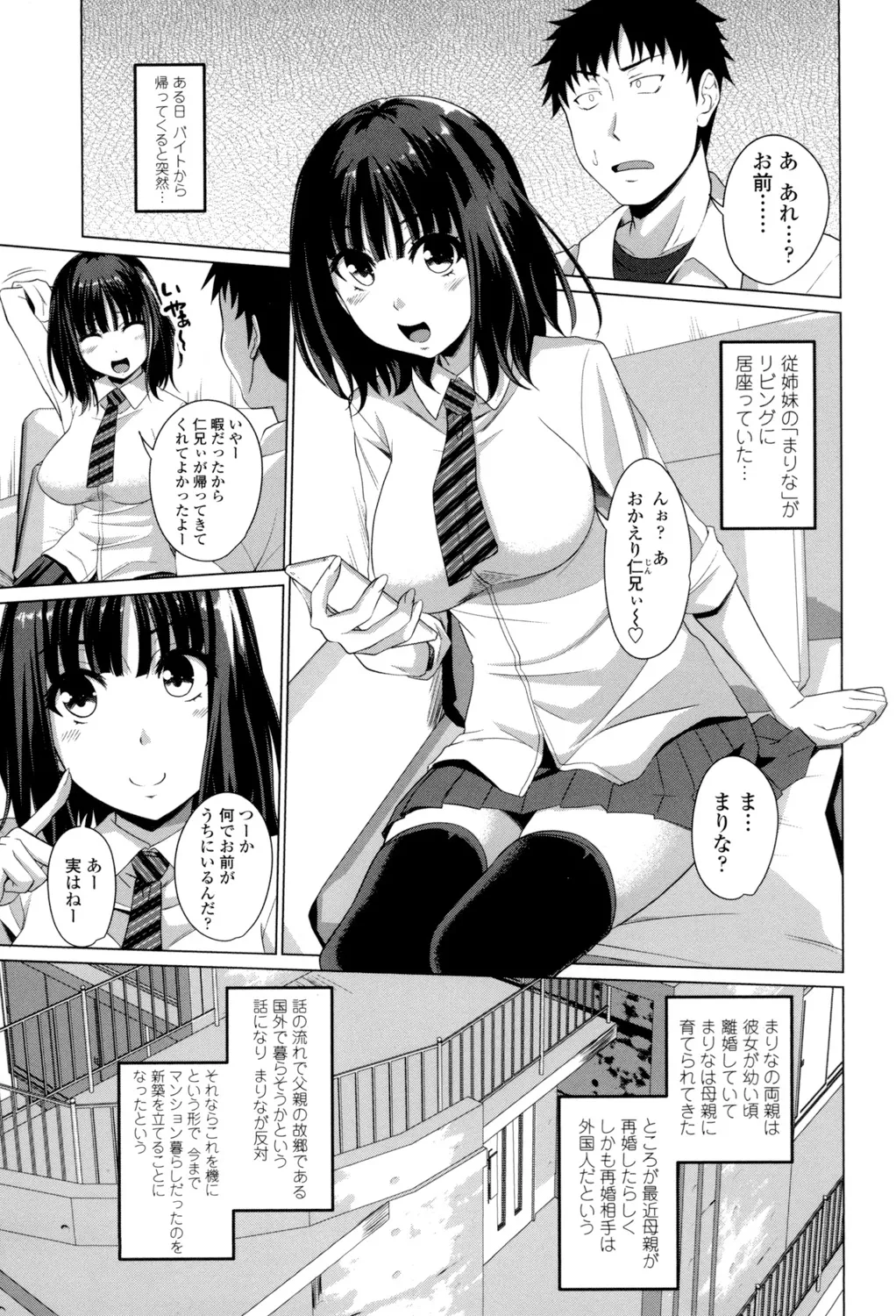 Shitagari JK Ecchi page 84 - big breasts group hentai manga - read online free