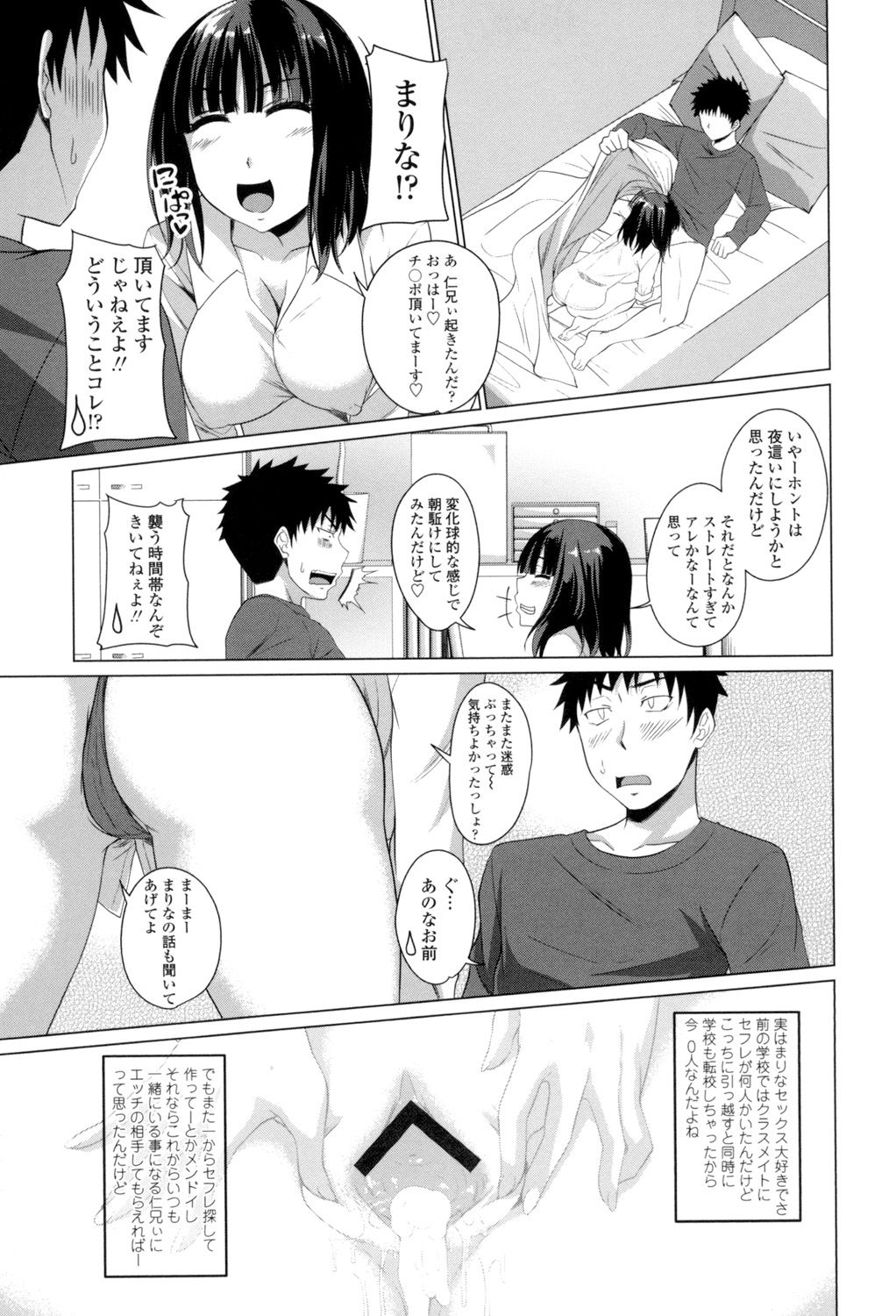 Shitagari JK Ecchi page 88 - nakadashi x-ray hentai manga - read online free