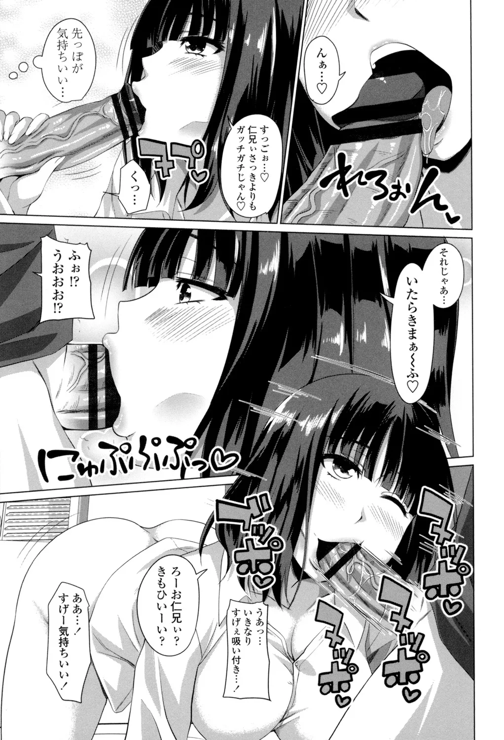 Shitagari JK Ecchi page 90 - big breasts group hentai manga - read online free