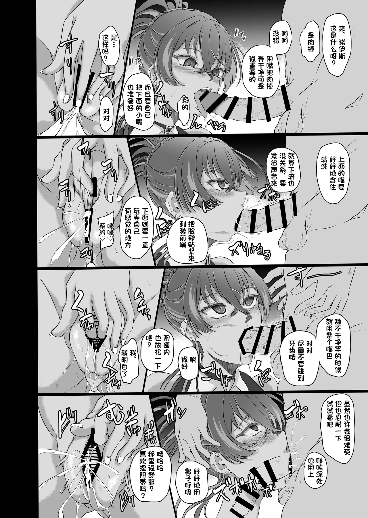 Bakunyuu Idol wa Inkyou ni Somaru - Nikke Fallen Indecent3 Taeget Noise page 20 goddess of victory nikke parody - big breasts dark skin hentai manga - read online free