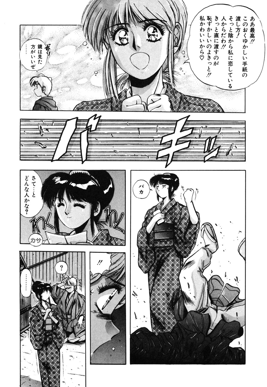 Sweet Party page 106 - glasses tankoubon hentai manga - read online free