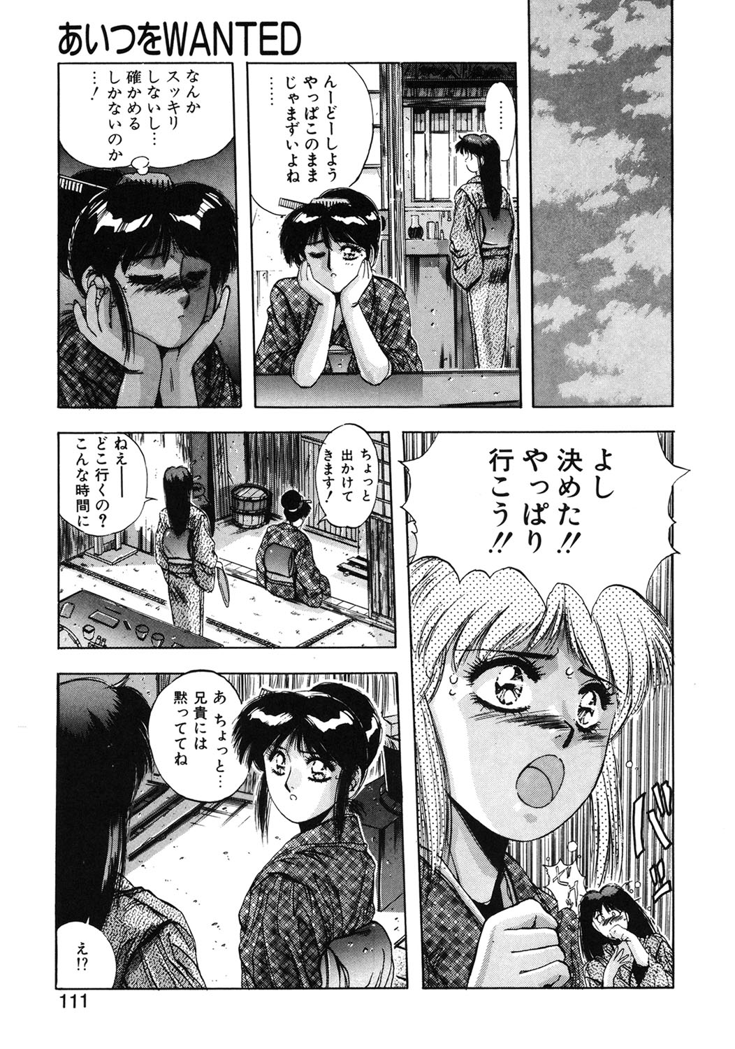 Sweet Party page 108 - glasses tankoubon hentai manga - read online free