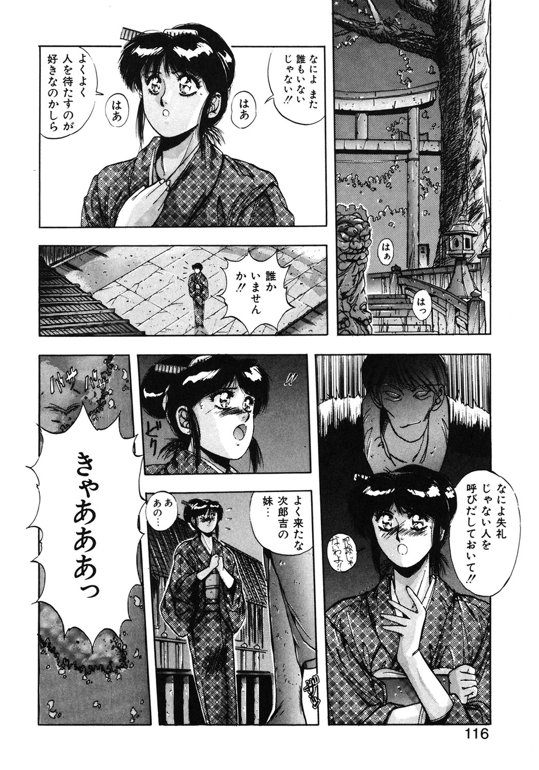 Sweet Party page 113 - glasses tankoubon hentai manga - read online free