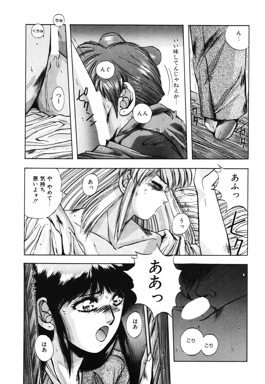 Sweet Party page 116 - glasses tankoubon hentai manga - read online free