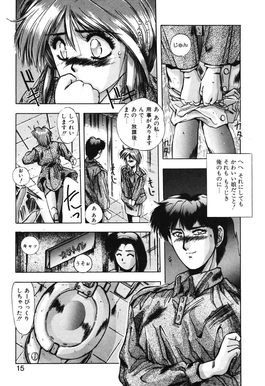 Sweet Party page 12 - glasses tankoubon hentai manga - read online free