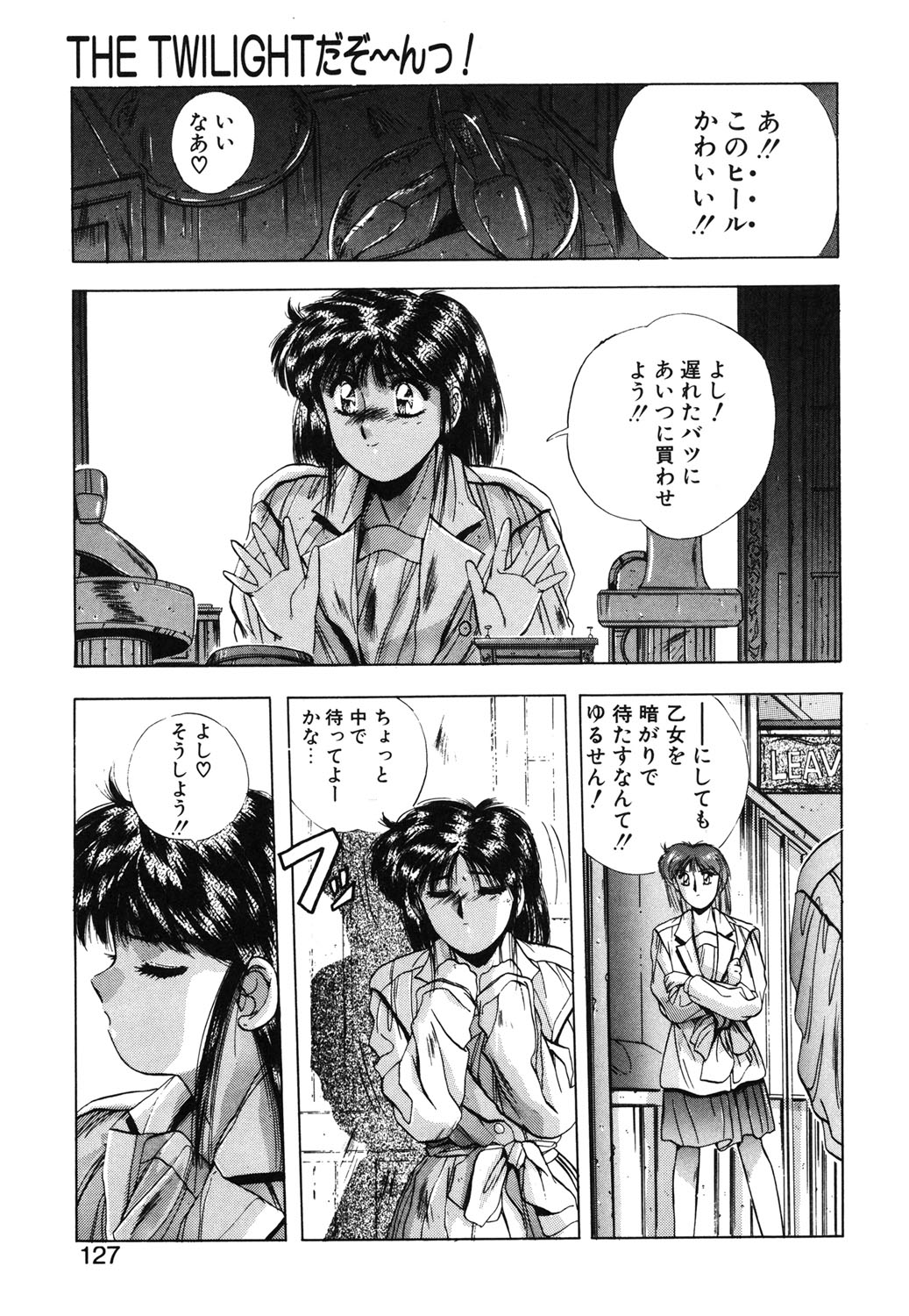 Sweet Party page 124 - glasses tankoubon hentai manga - read online free