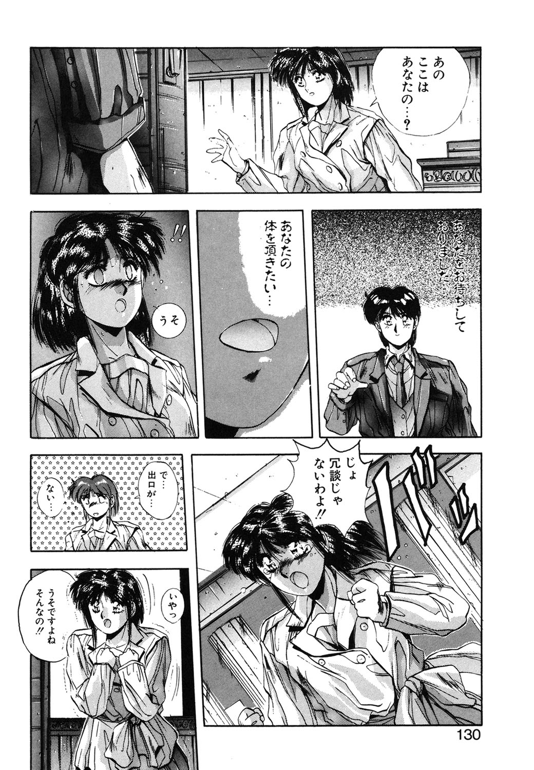 Sweet Party page 127 - glasses tankoubon hentai manga - read online free