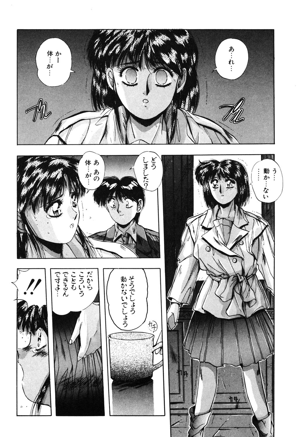 Sweet Party page 129 - glasses tankoubon hentai manga - read online free