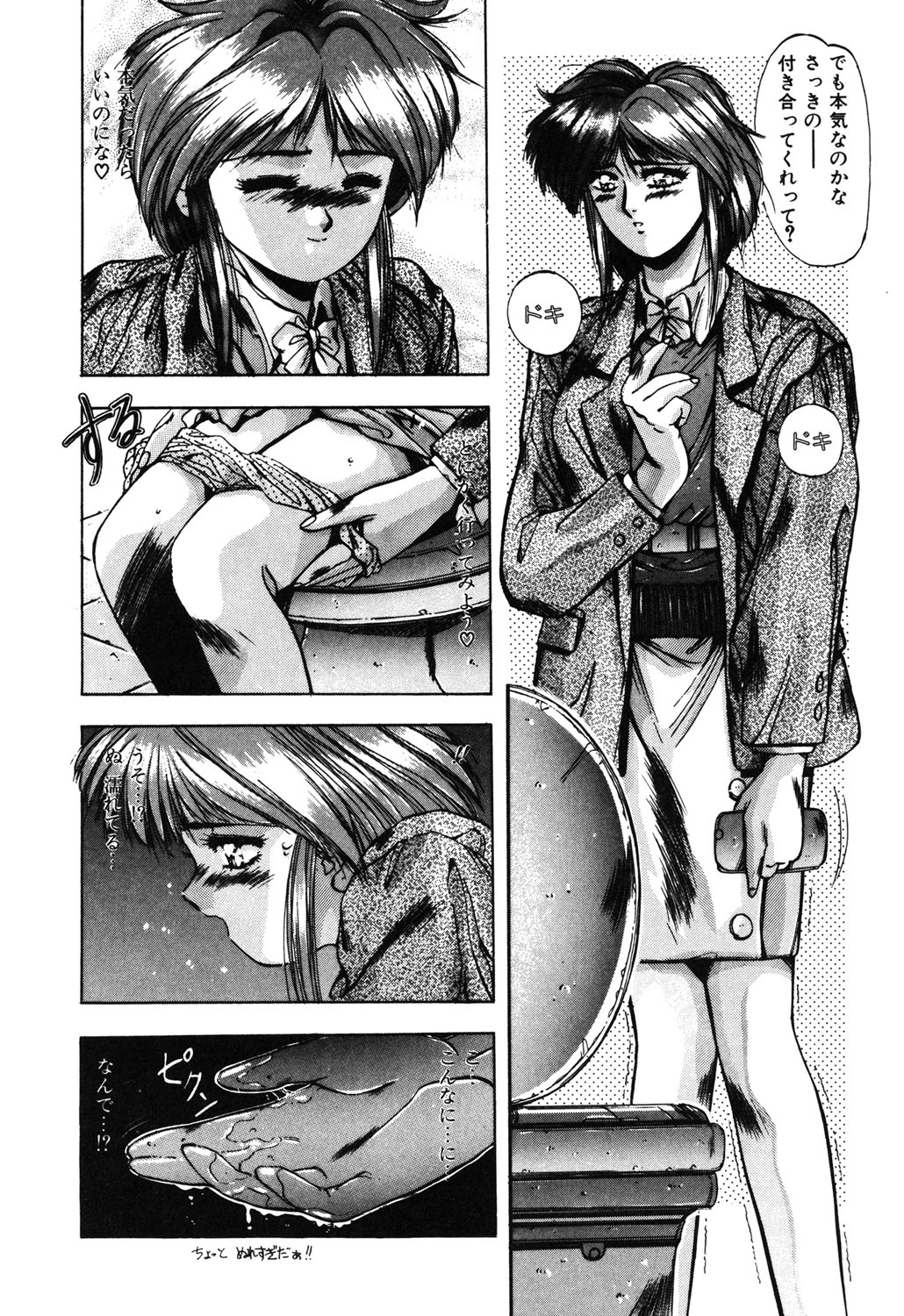 Sweet Party page 13 - glasses tankoubon hentai manga - read online free