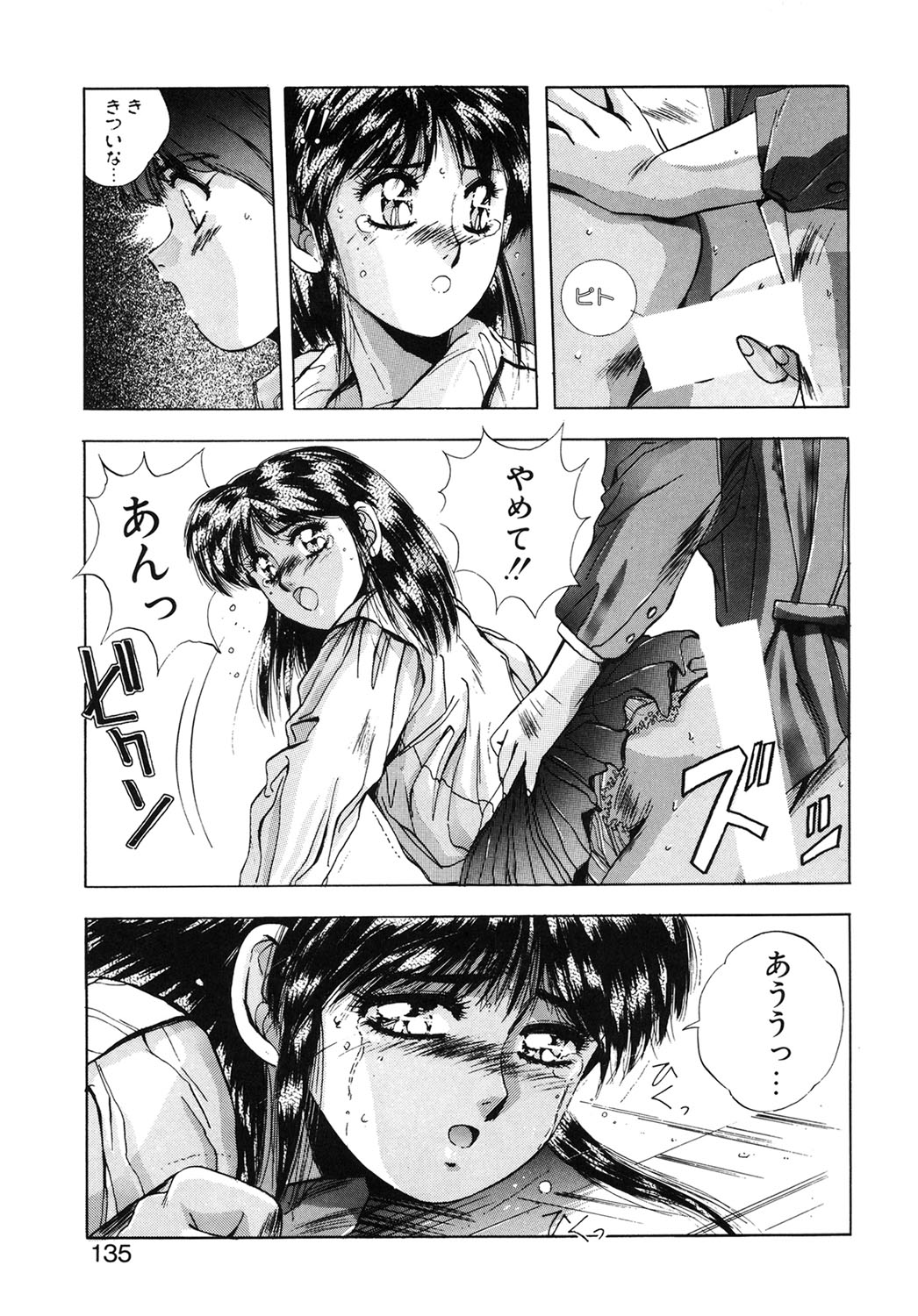 Sweet Party page 132 - glasses tankoubon hentai manga - read online free