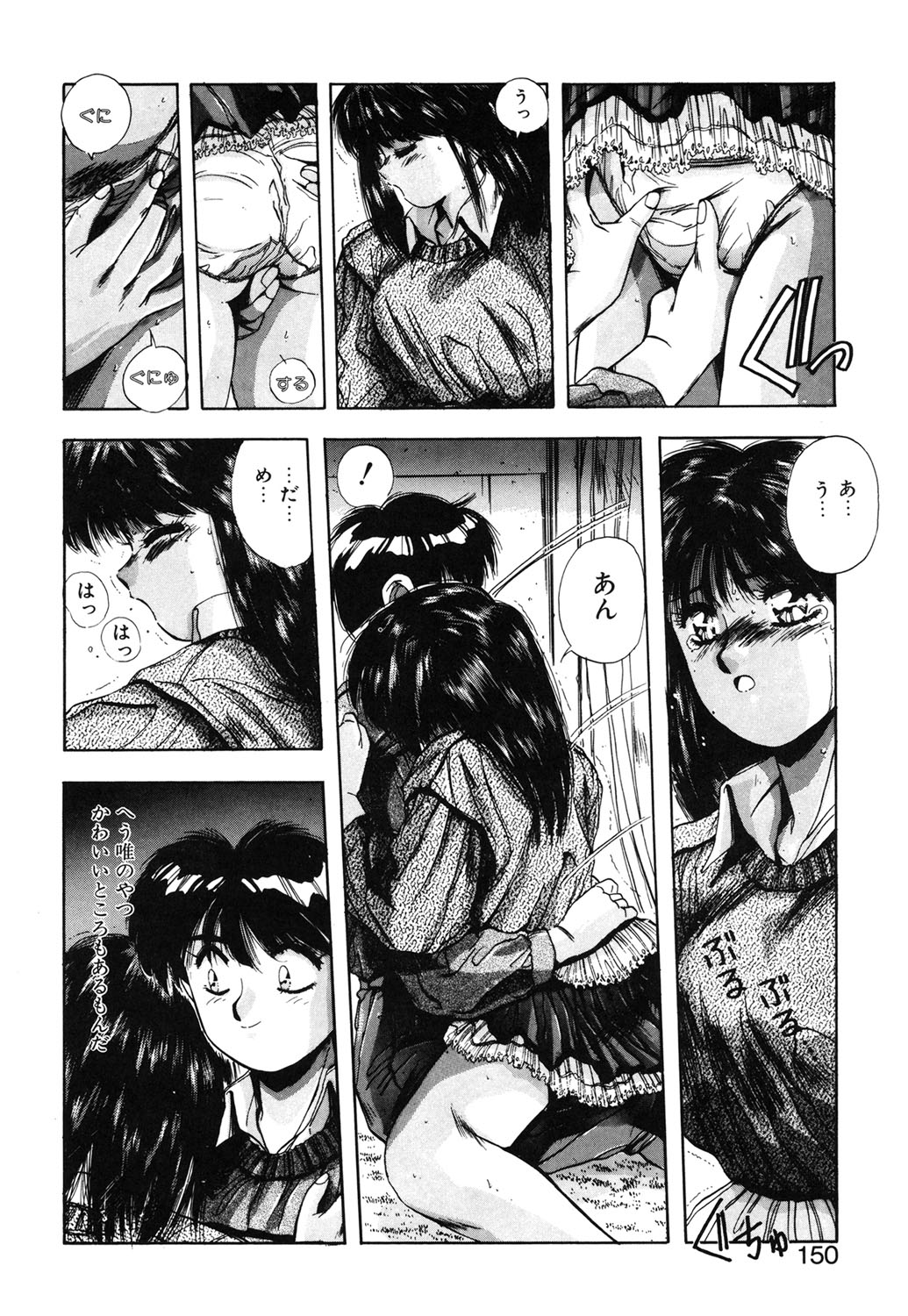 Sweet Party page 147 - glasses tankoubon hentai manga - read online free