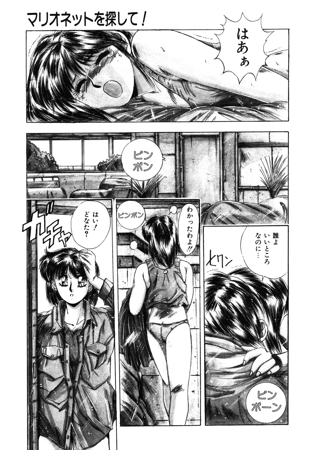 Sweet Party page 156 - glasses tankoubon hentai manga - read online free