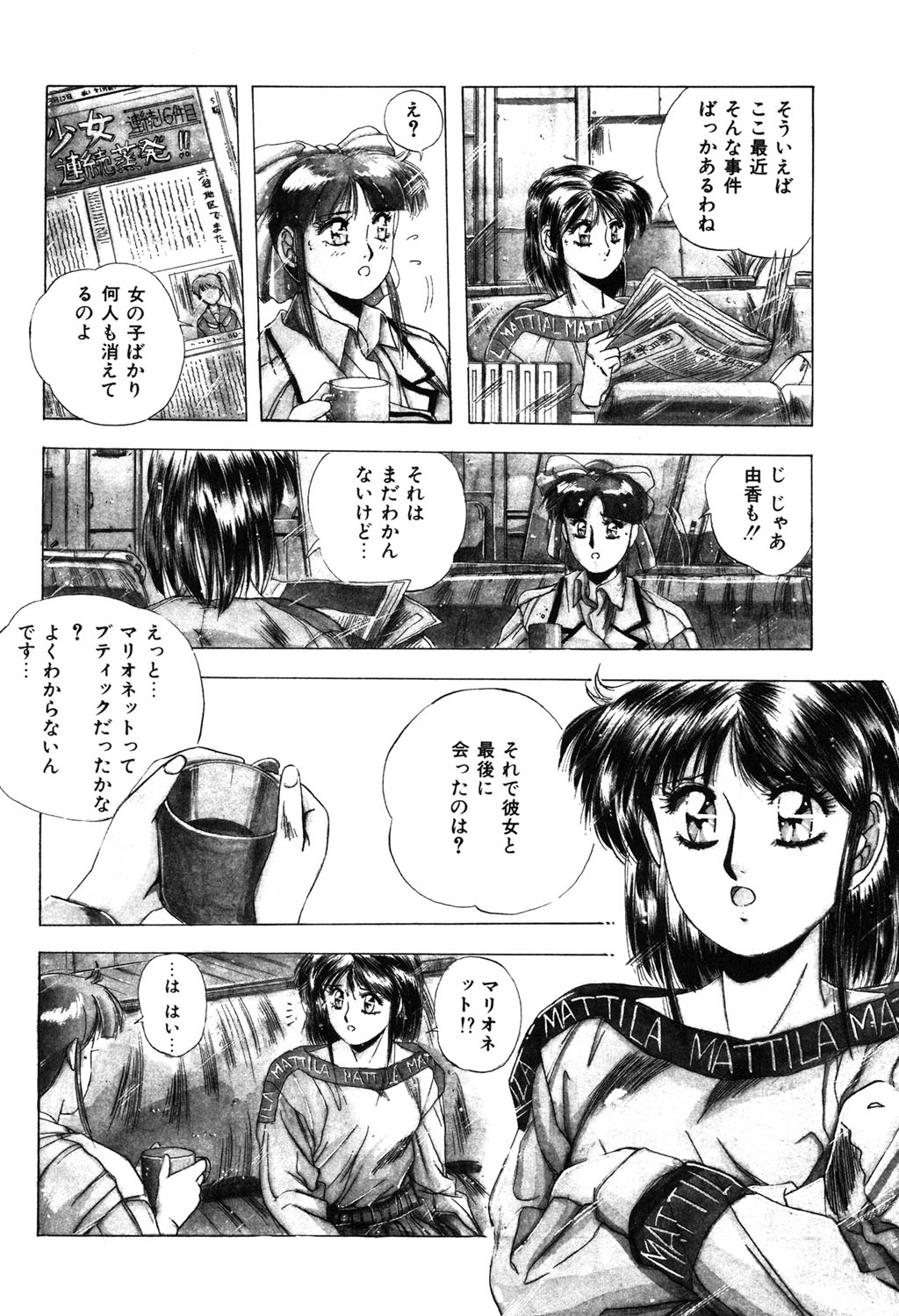 Sweet Party page 161 - glasses tankoubon hentai manga - read online free