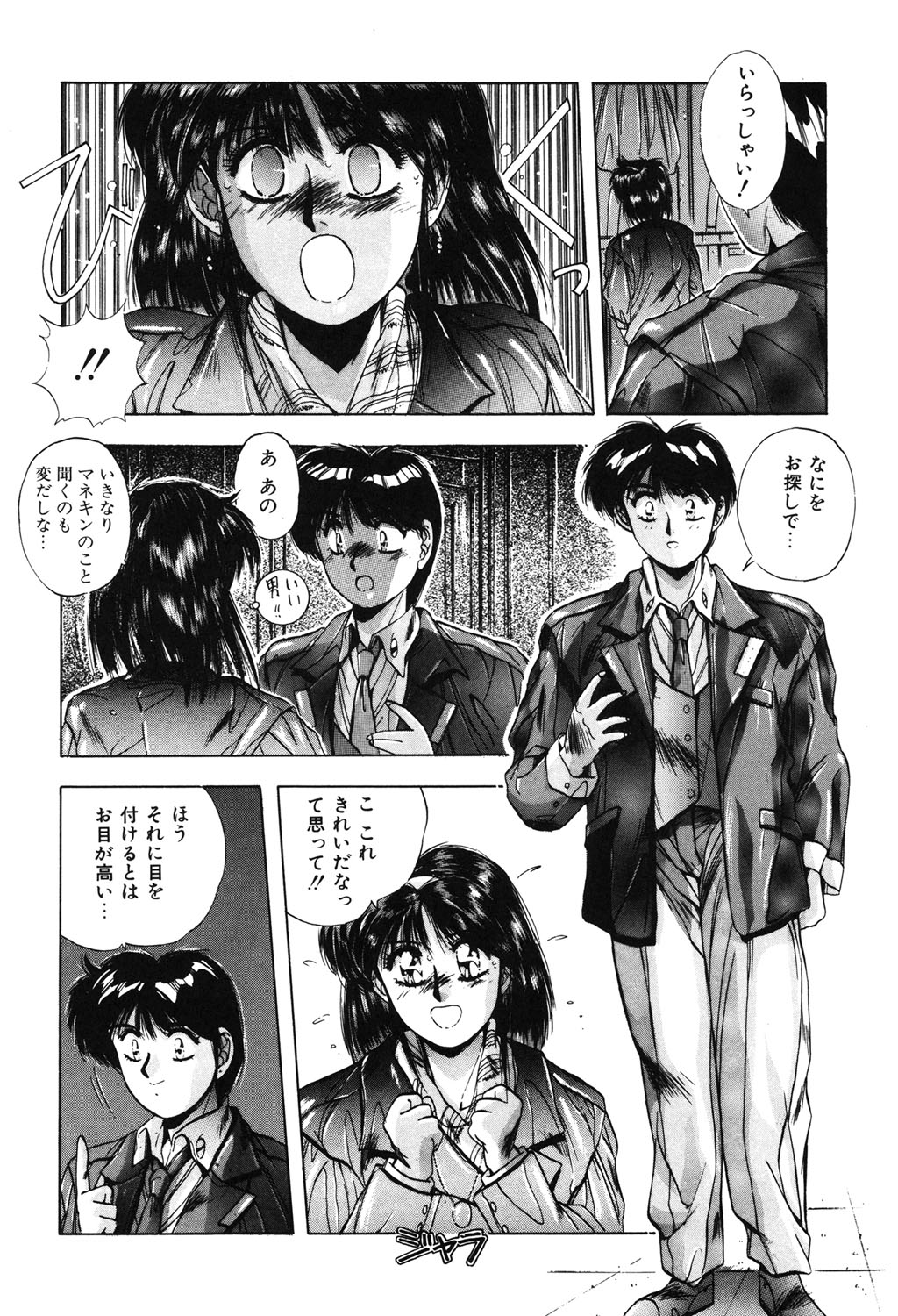 Sweet Party page 167 - glasses tankoubon hentai manga - read online free