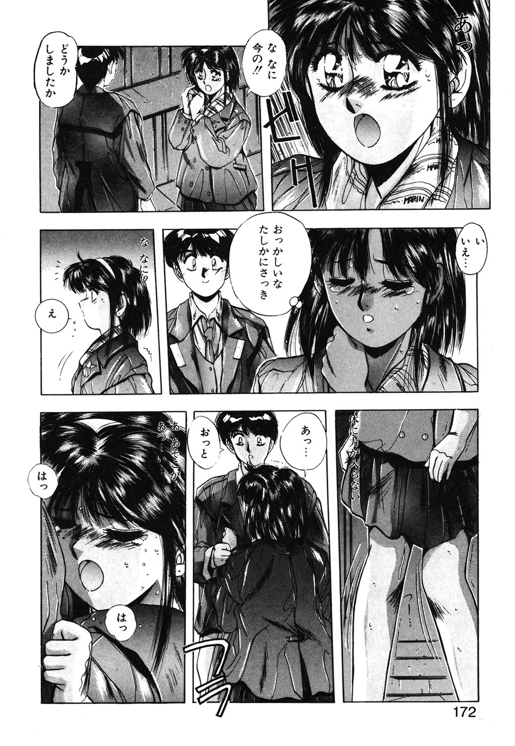 Sweet Party page 169 - glasses tankoubon hentai manga - read online free