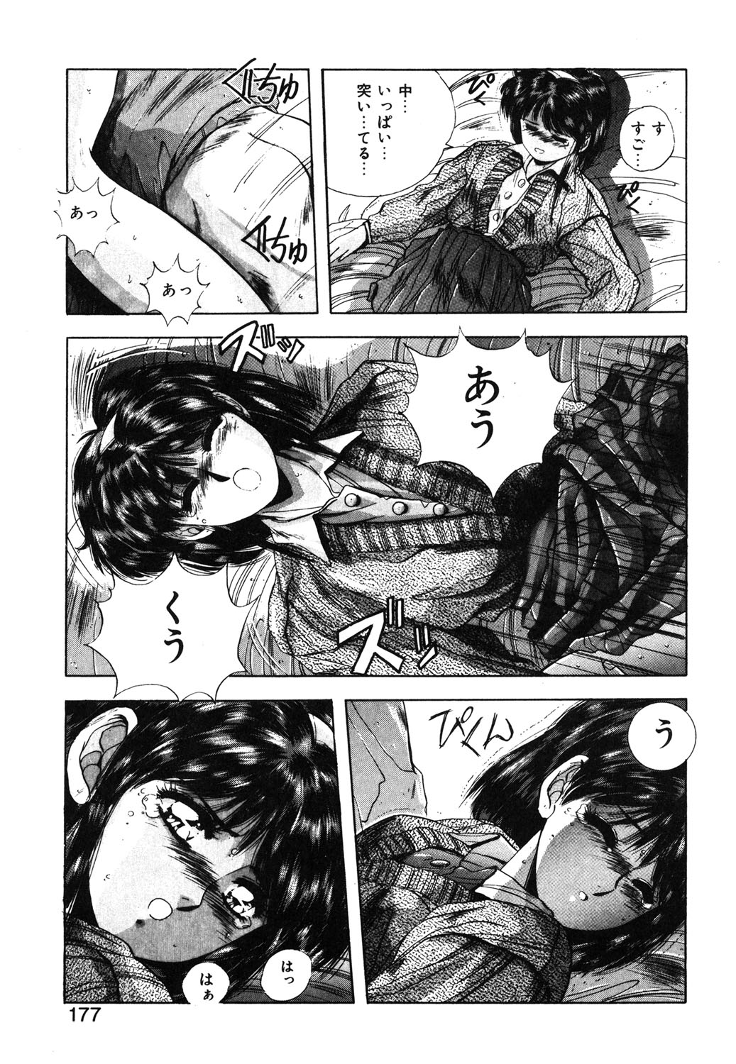 Sweet Party page 174 - glasses tankoubon hentai manga - read online free