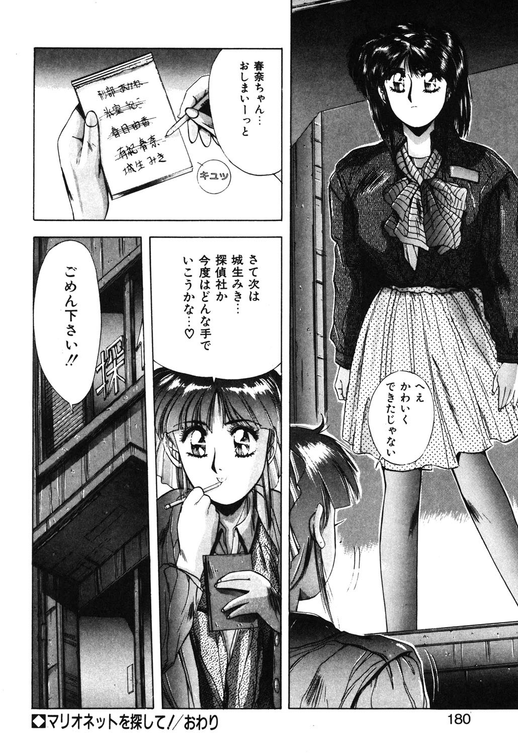 Sweet Party page 177 - glasses tankoubon hentai manga - read online free