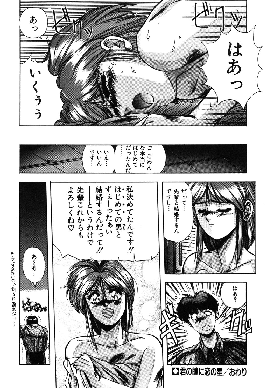 Sweet Party page 21 - glasses tankoubon hentai manga - read online free