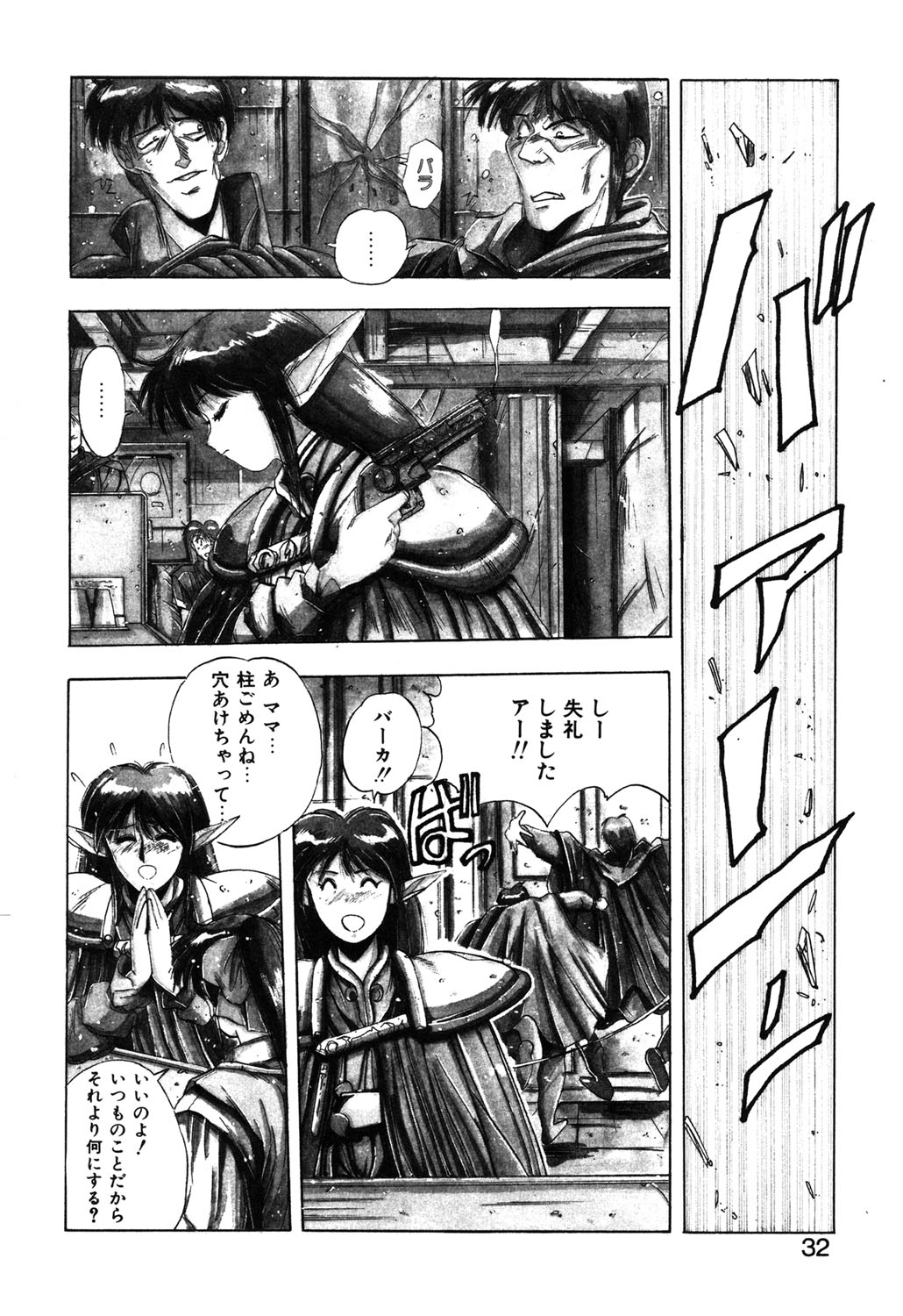 Sweet Party page 29 - glasses tankoubon hentai manga - read online free