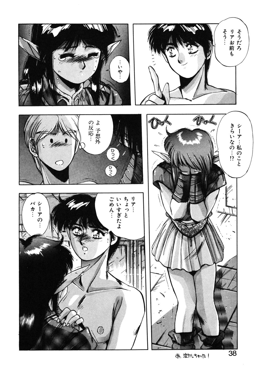 Sweet Party page 35 - glasses tankoubon hentai manga - read online free