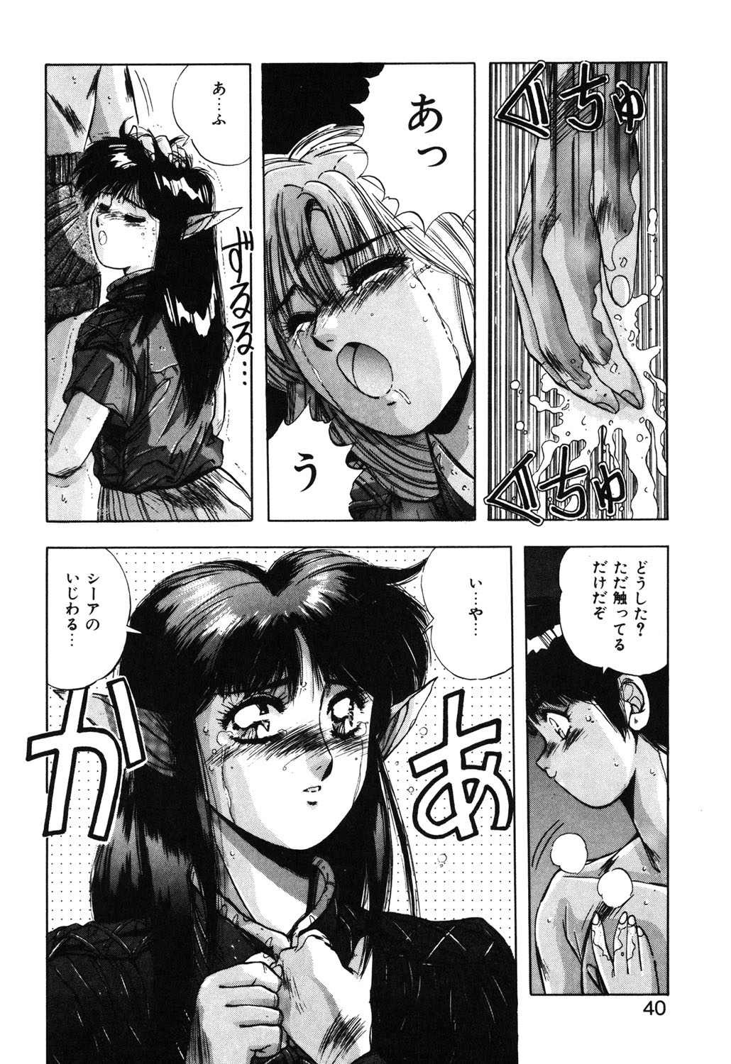 Sweet Party page 37 - glasses tankoubon hentai manga - read online free